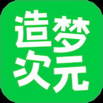 造梦次元 v1.1.8641