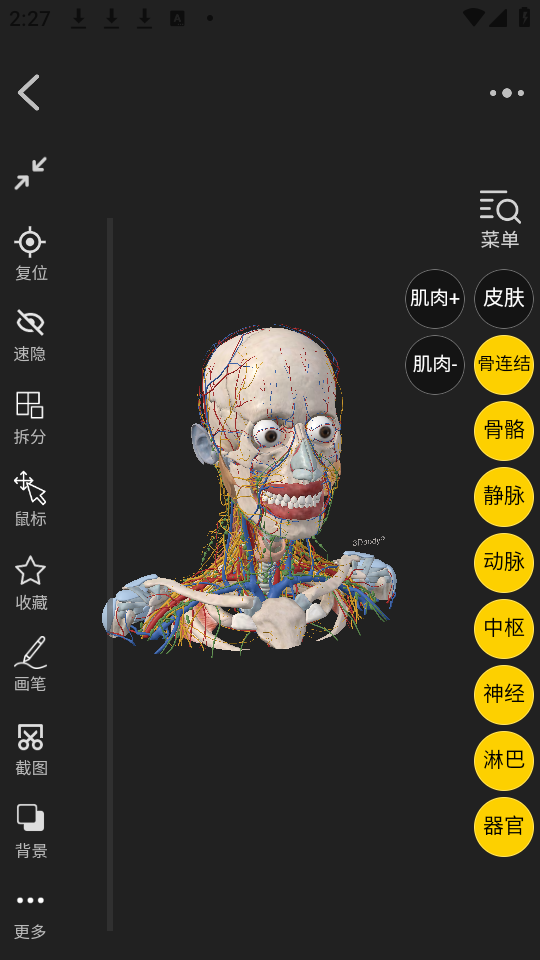 使用教程截图3