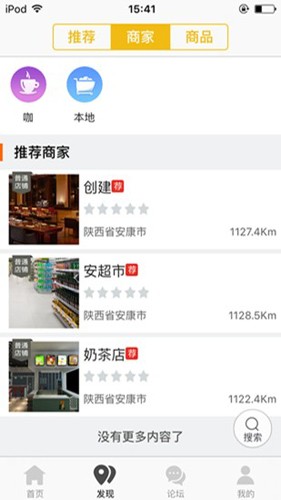 镇坪通app v12.3.2