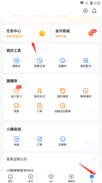 小猿搜题