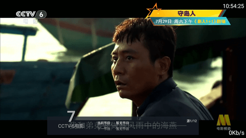 海星TV免授權(quán)碼版