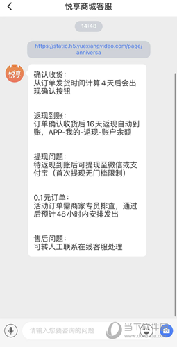 悦享商城