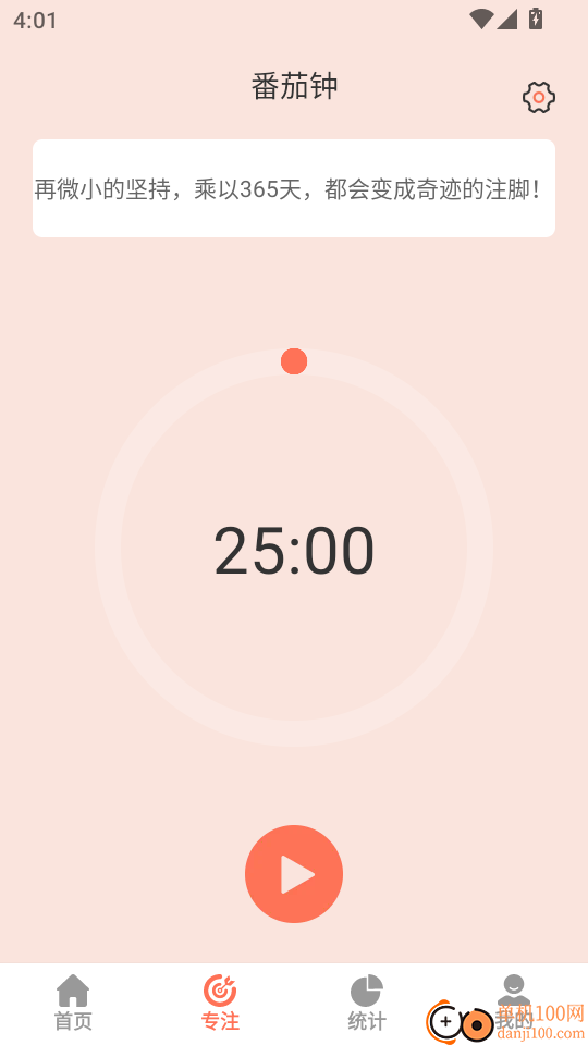 快掌控手机最新版