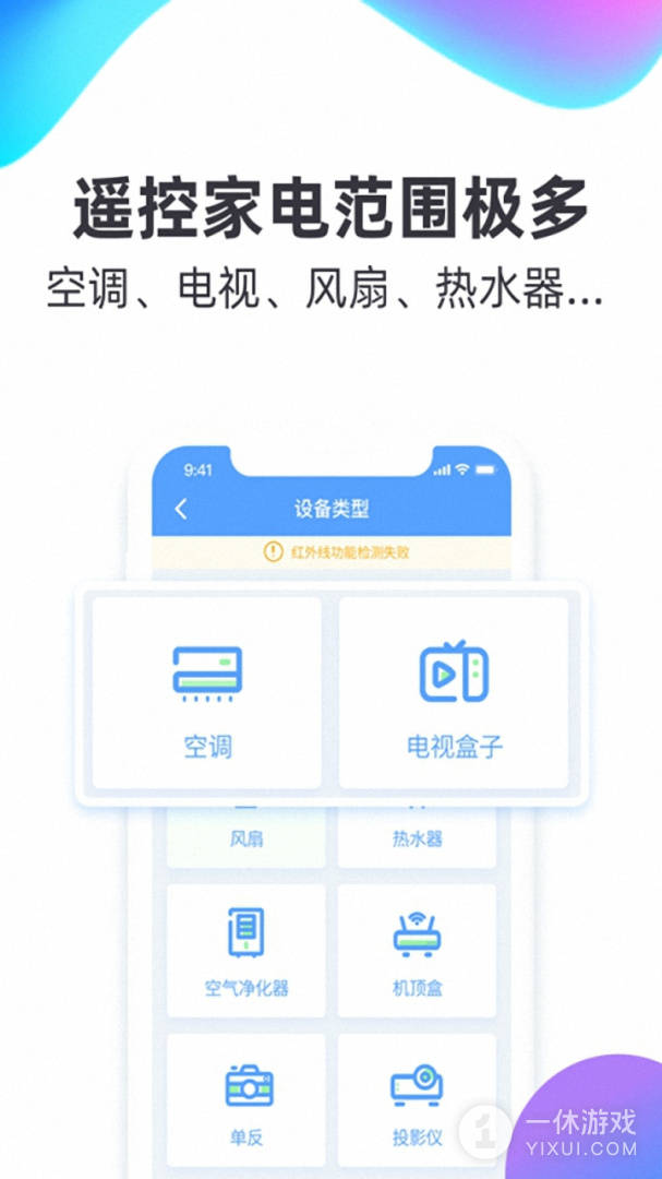 空调遥控截图1