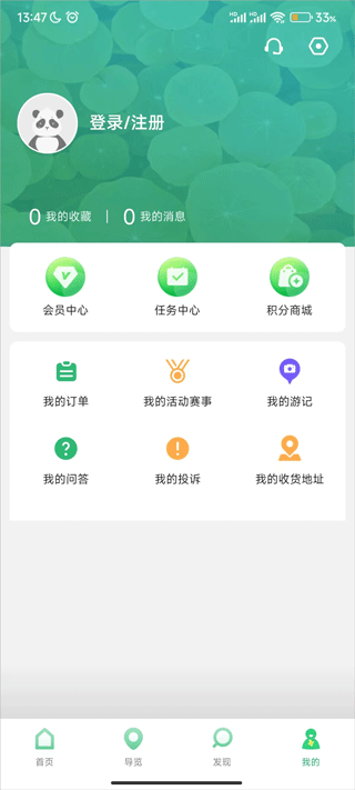 写个人游记截图2