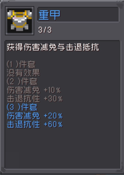 元气骑士新作图片12