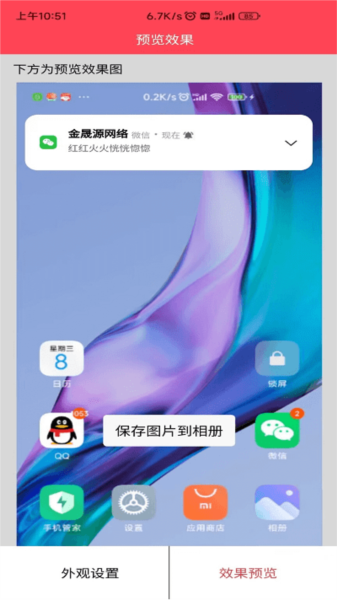 作图截图王图片1