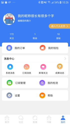 万方数据手机版 v2.5.5