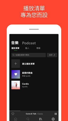声田安卓版 v9.0.48.380