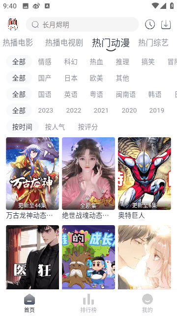 极兔影视 v4.1.1免费下载