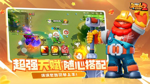 游戏亮点配图1