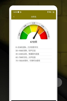 超级尺子测量仪app宣传图2
