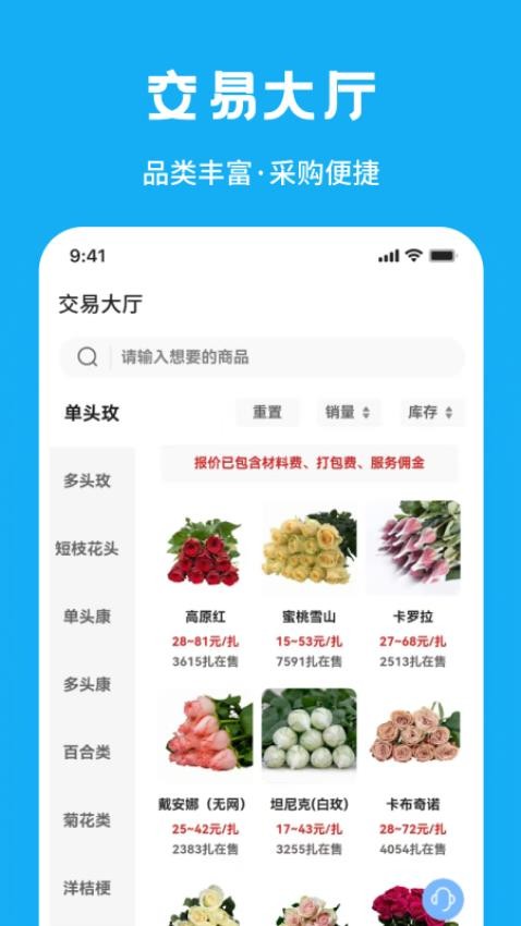 花易来app 1.6.2