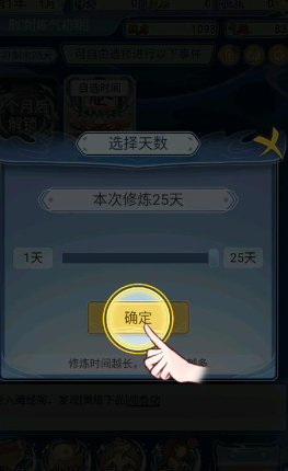 自定义修仙模拟器安卓版