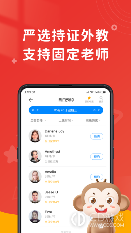 说客英语截图2