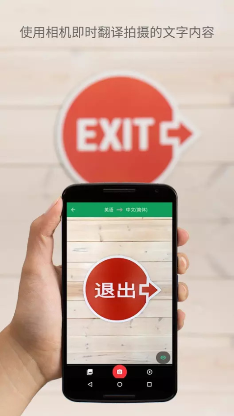 便携翻译助手免费版