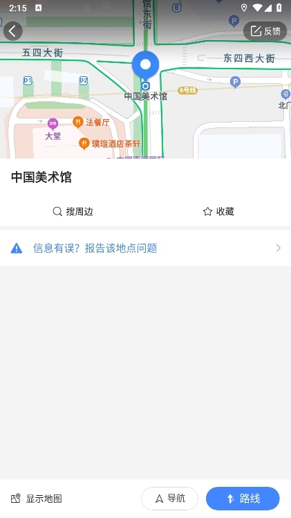 高德地图mate40定制版截图11