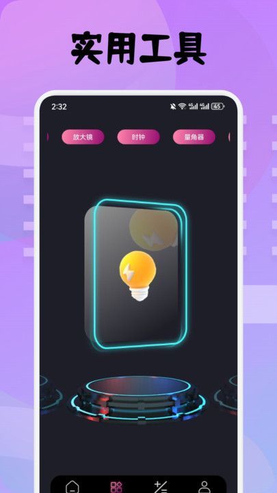 3C工具箱app v1.1