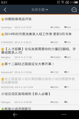 轻之国度app v0.11.52安卓版下载
