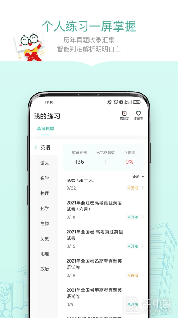新东方精品课 v1.6.3