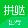 拼哒出行下载 v1.1.8