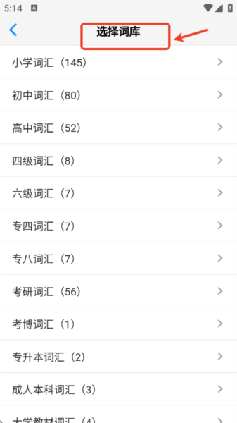 daily背单词6