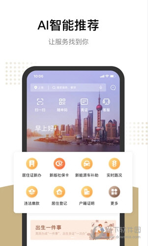 上海随申码