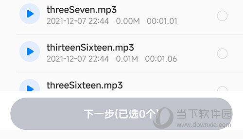布谷鸟配音音频选择