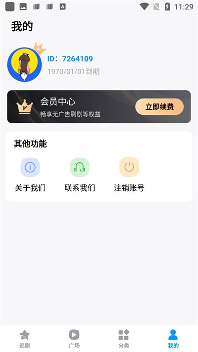 抖音小剧场 v1.0.7安卓版下载