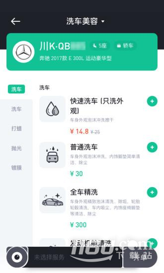 有车来