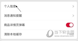 珍品网解除手机绑定