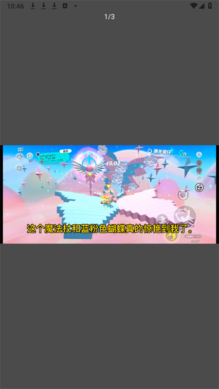 蛋仔派对地图大全app官方下载手机版