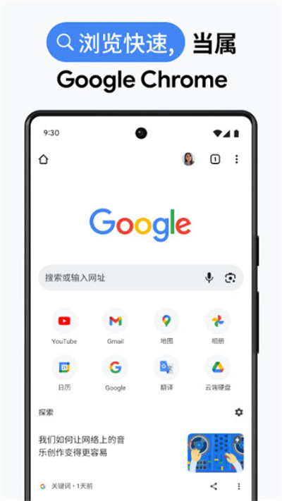 ȸٷ2025׿Ѱ׿汾v136.0.7103.87