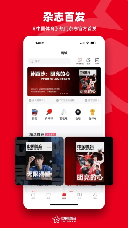 特色功能配图1