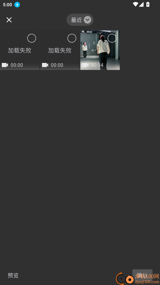 锋伙智能免费版APP