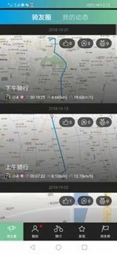 捷安特骑行app v4.2.3