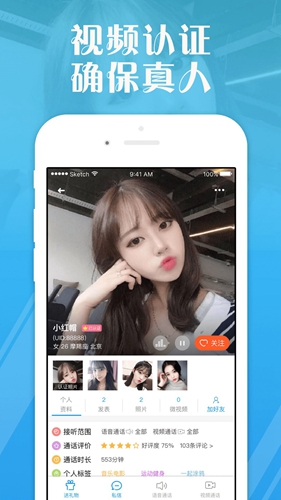 遇到视频聊天app v2.3.11