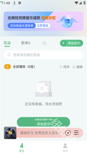 酷蛙听见