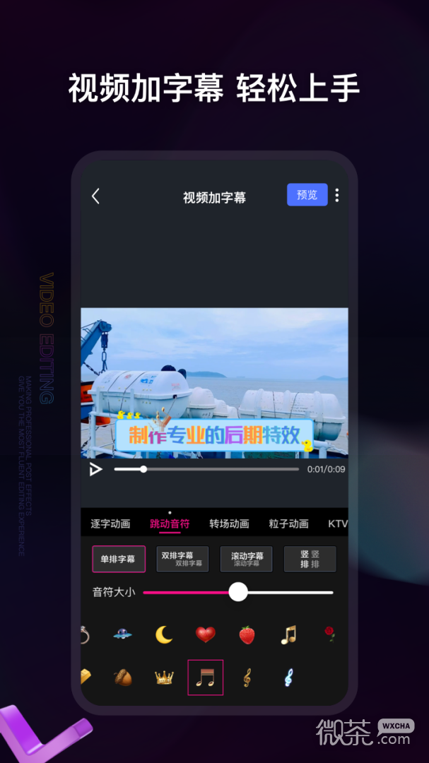 视频编辑神器
