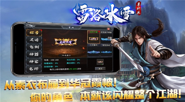 雷洛冰雪手游最新版下载 v4.7.5