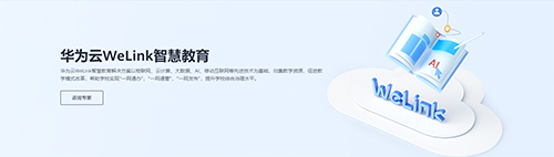 华为WeLink游戏截图1