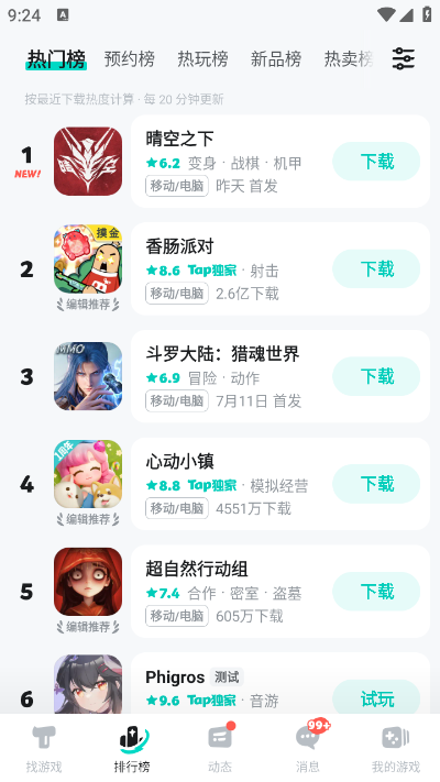 taptao官方版