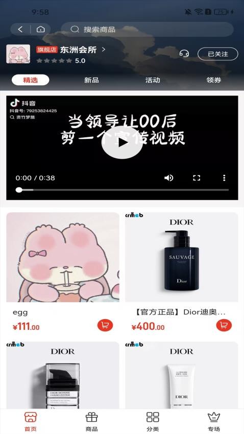 富创联盟app v2.3.6