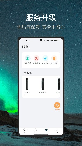 德施曼智能手机版 v6.8.1