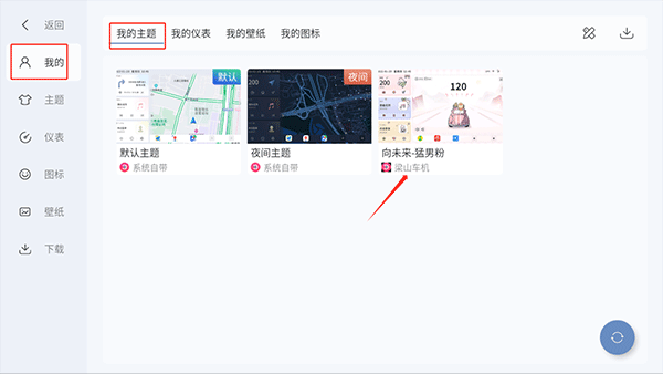 嘟嘟桌面14