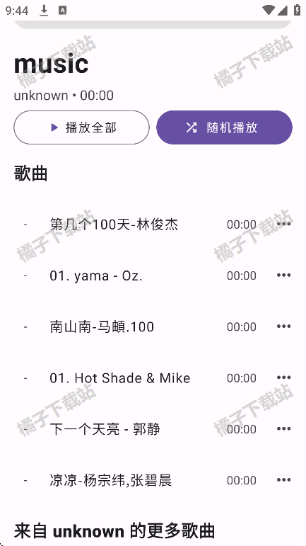 棉花音乐app下载免费版