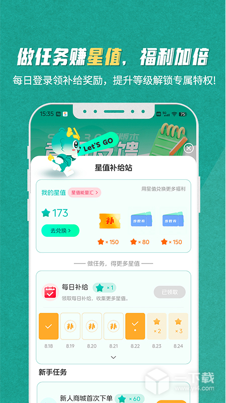 S365 v3.8.6最新版