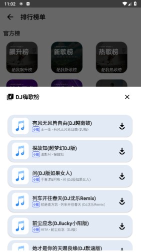 SeekMusic最新版本