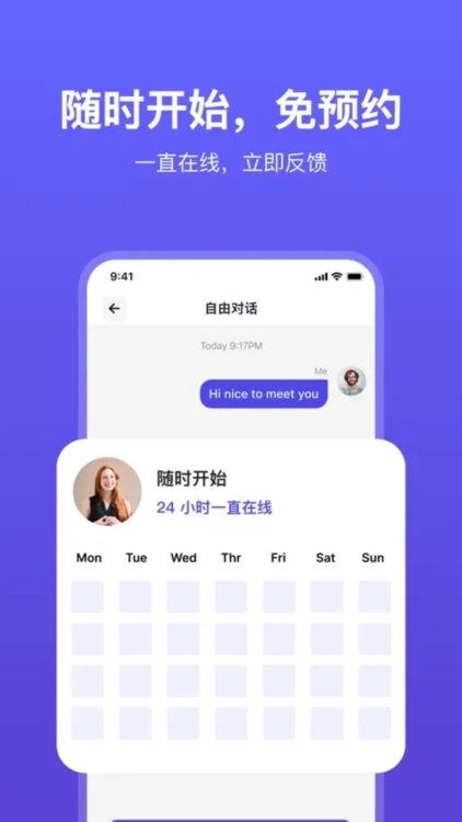 多说TalkFace截图2
