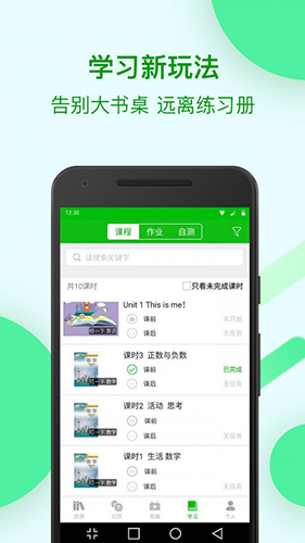 苏州线上教育app v4.4.8